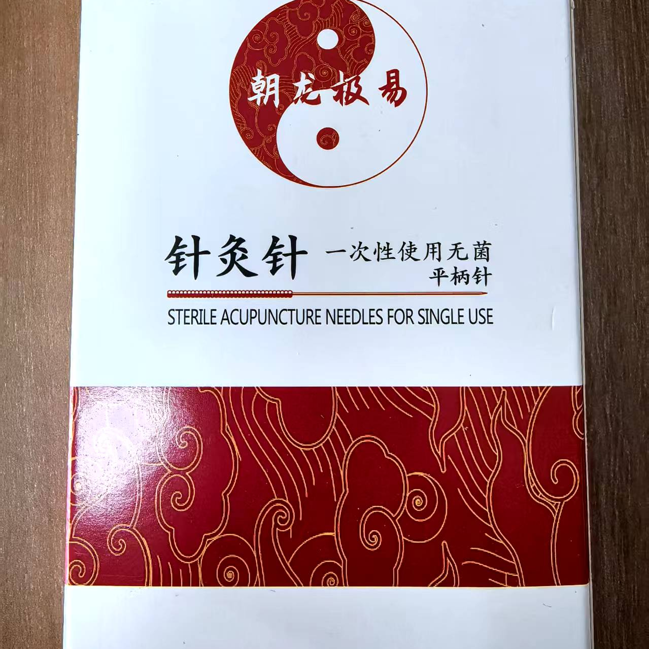 【朝龙极易】品牌针灸针100支装扎跳针