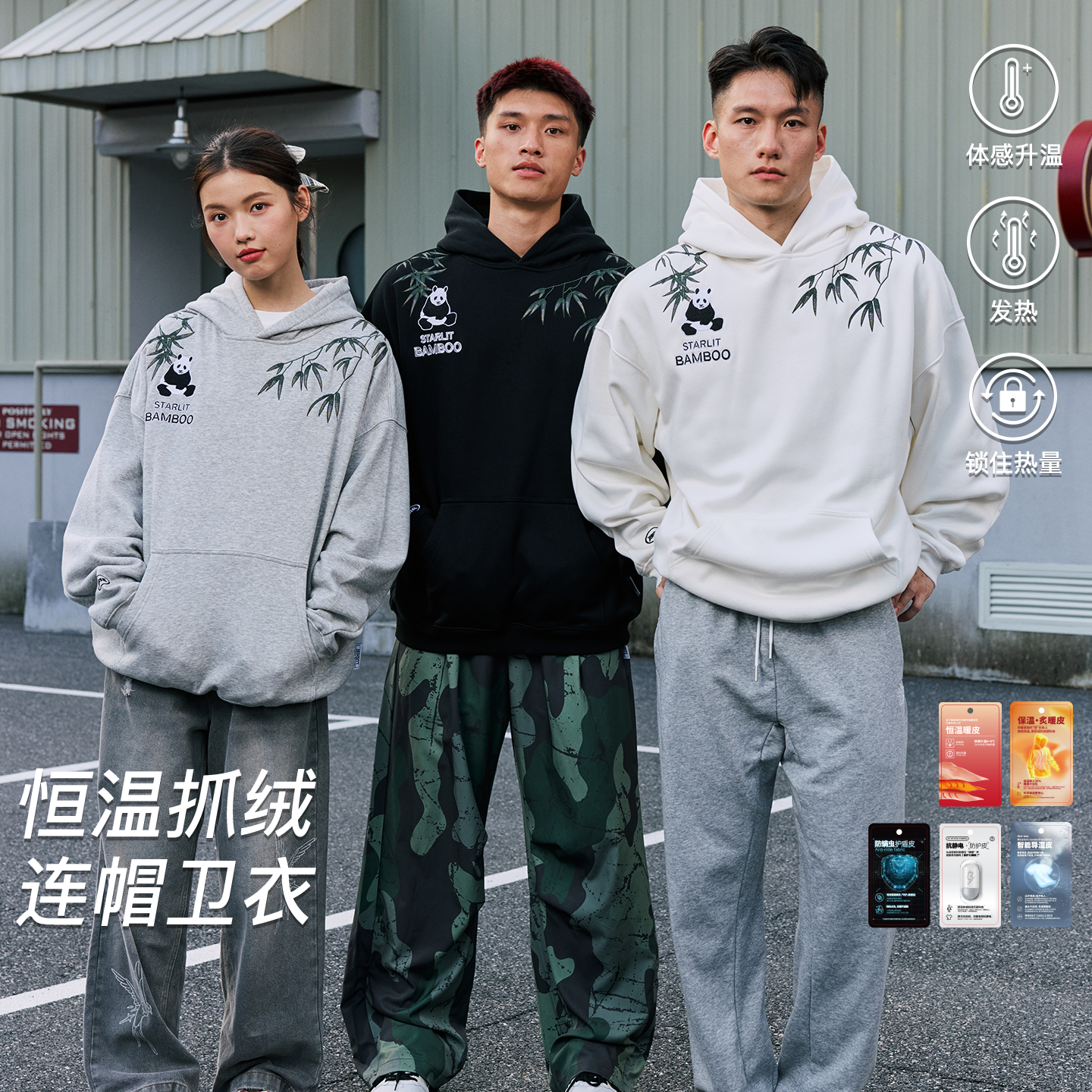 LUSHISI竹韵主题重工刺绣连帽卫衣蓄热科技保暖加厚帽衫潮流宽松