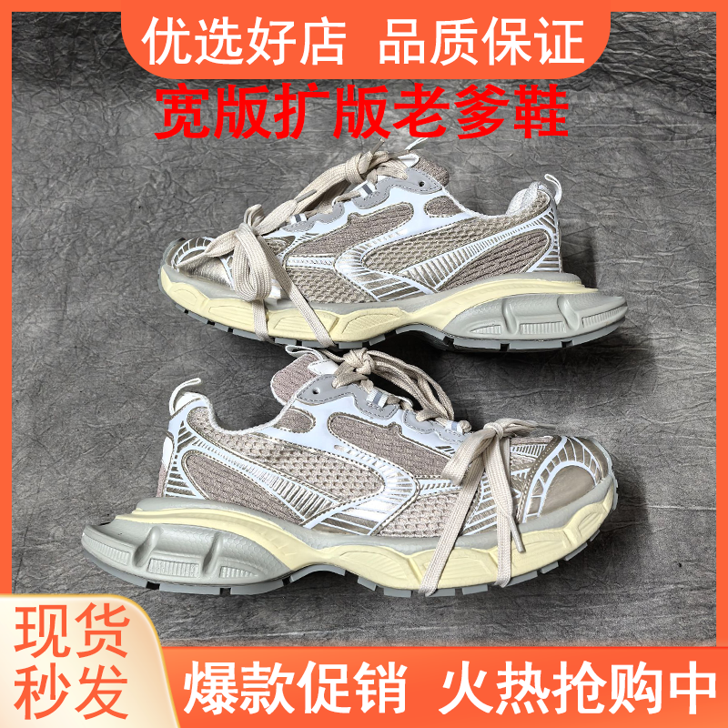 秋款巴家3XL老爹鞋男女同款厚底增高做旧款低帮运动鞋潮流跑步鞋