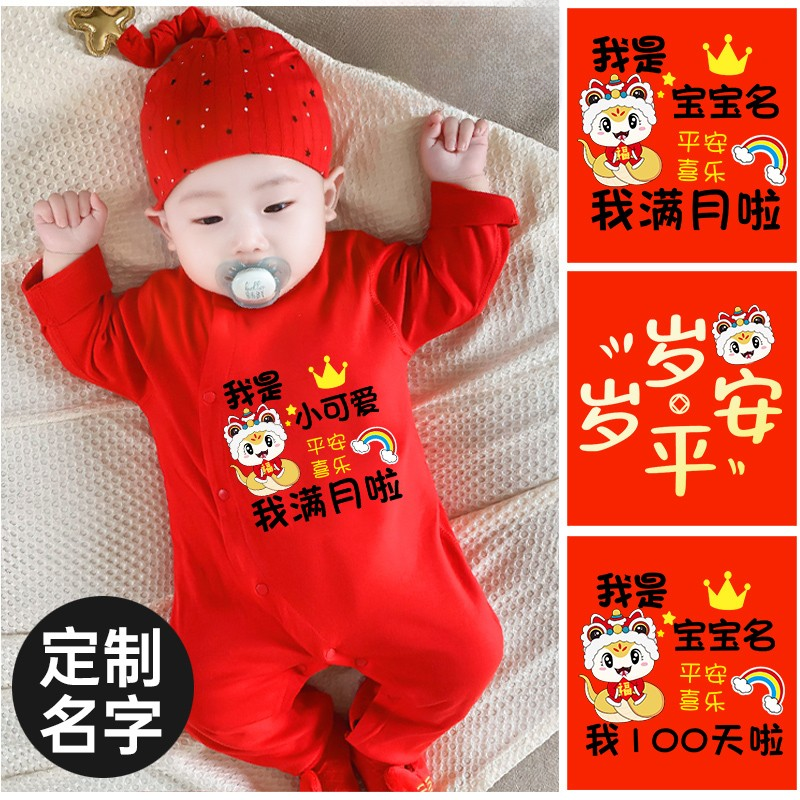 满月宝宝衣服秋冬加厚百天新生连体衣蛇年男孩女小公主红色喜庆服