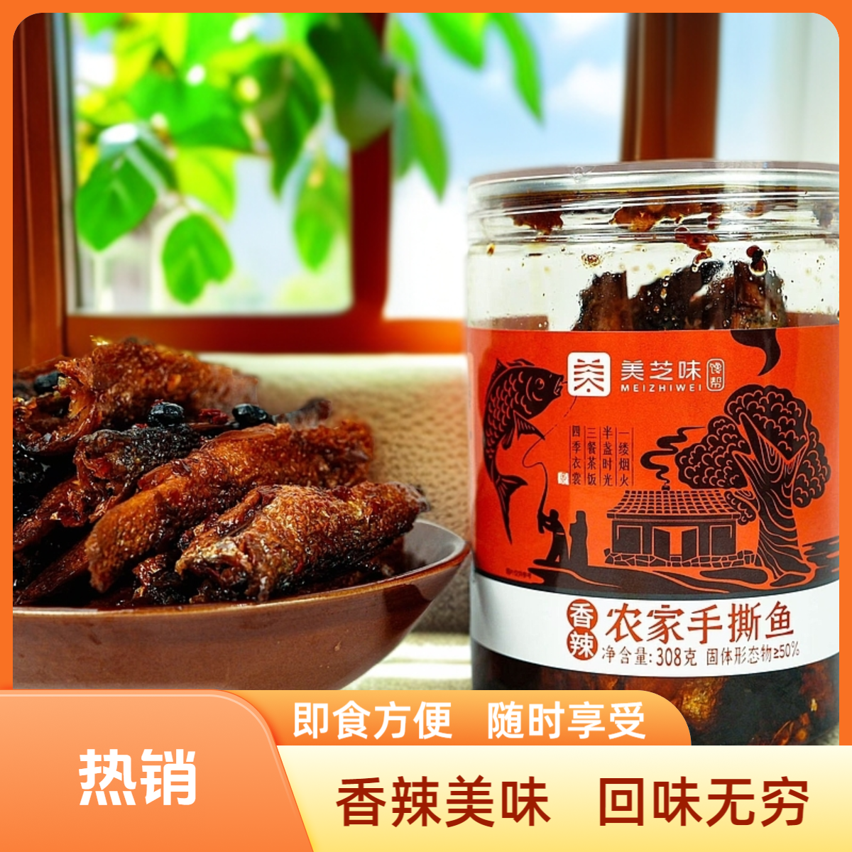 【手撕鱼鱼尾】湖南特产香辣手撕鱼美味开盖即食零食小吃解馋小食品