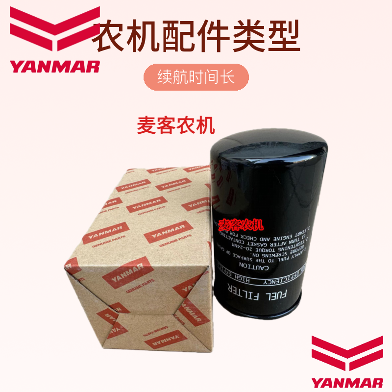 洋马YH1180 AW118 6118收割机配件发动机柴油滤芯滤杯