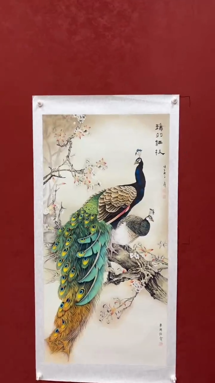 书法陈占伟 瑞羽栖枝孔雀