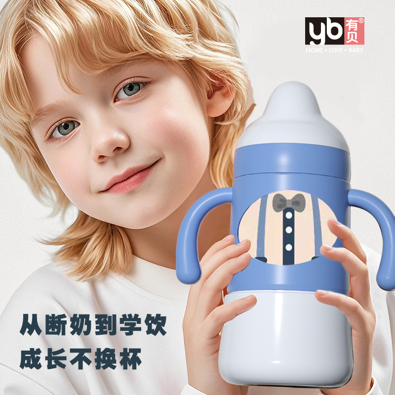 有贝保温奶瓶0-12个月恒温奶瓶宝宝保温杯婴幼儿保温杯保温吸管杯