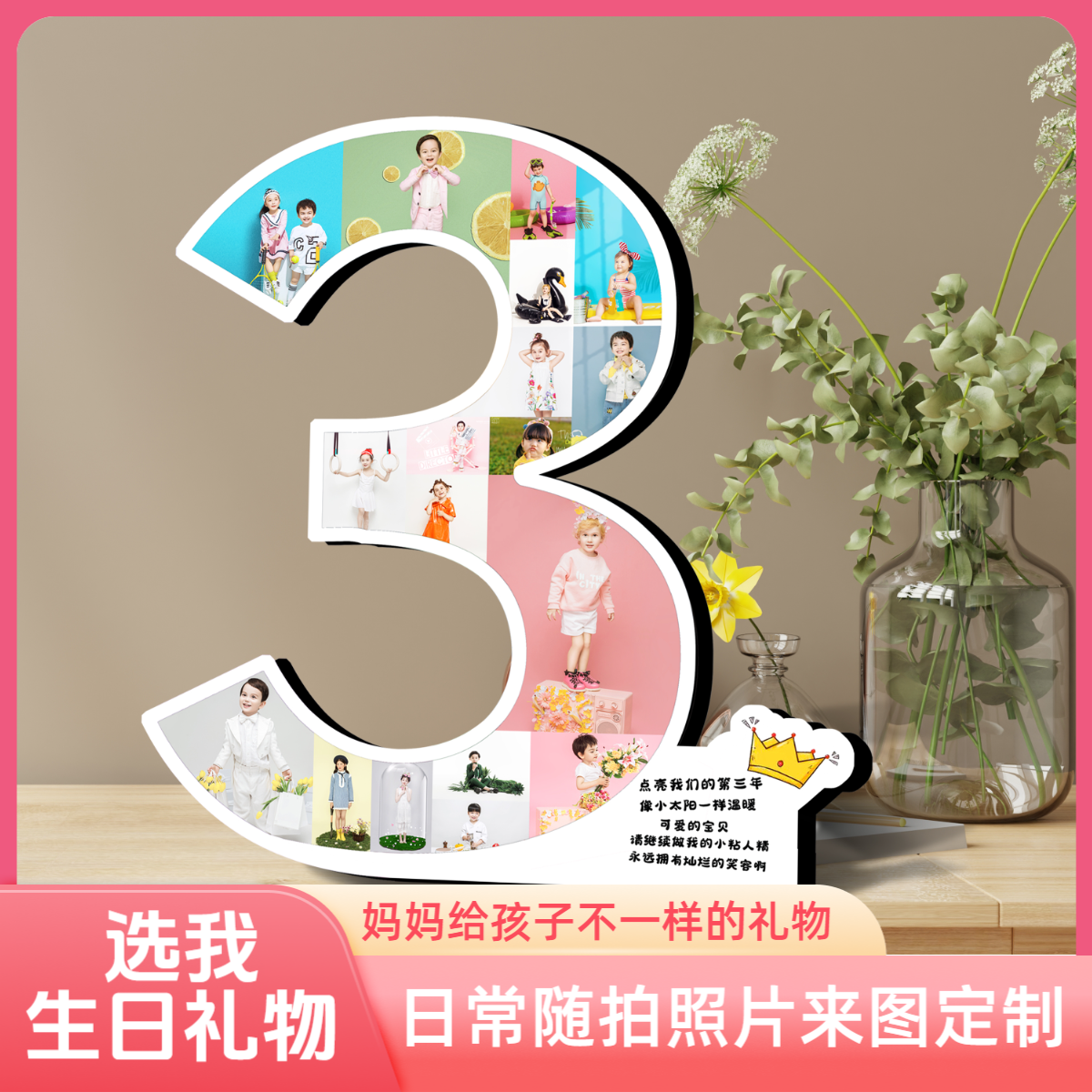 生活照片定制相框周岁照片数字相框儿童孩子成长记录女生生日礼物