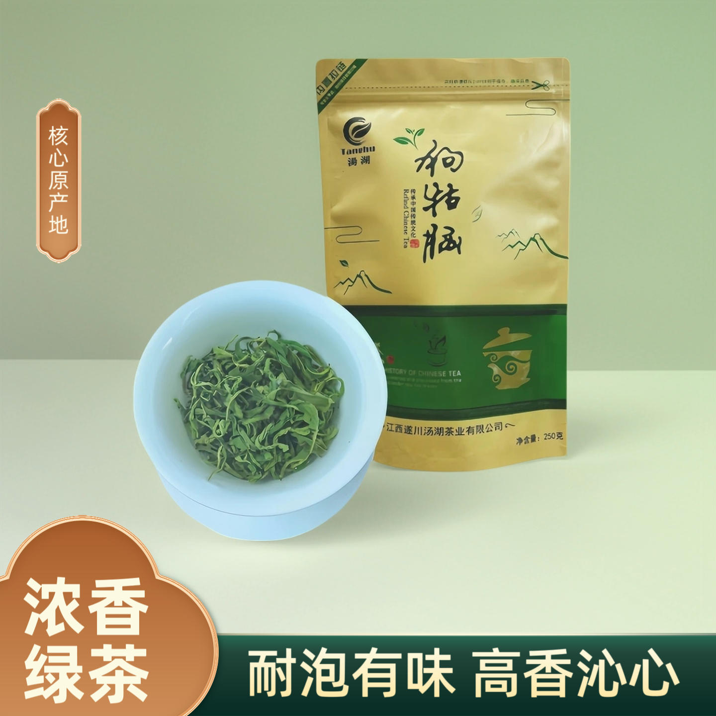 2025狗牯脑春茶浓香耐泡有味高山云雾茶明后绿茶