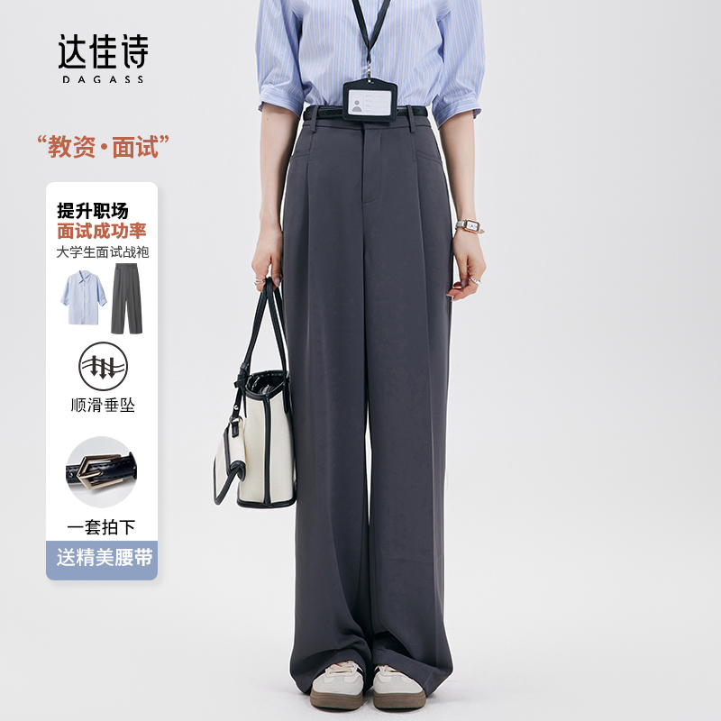 达佳诗-长腿神器 灰色西装裤女2025年早春新款高腰垂感拖地阔腿裤