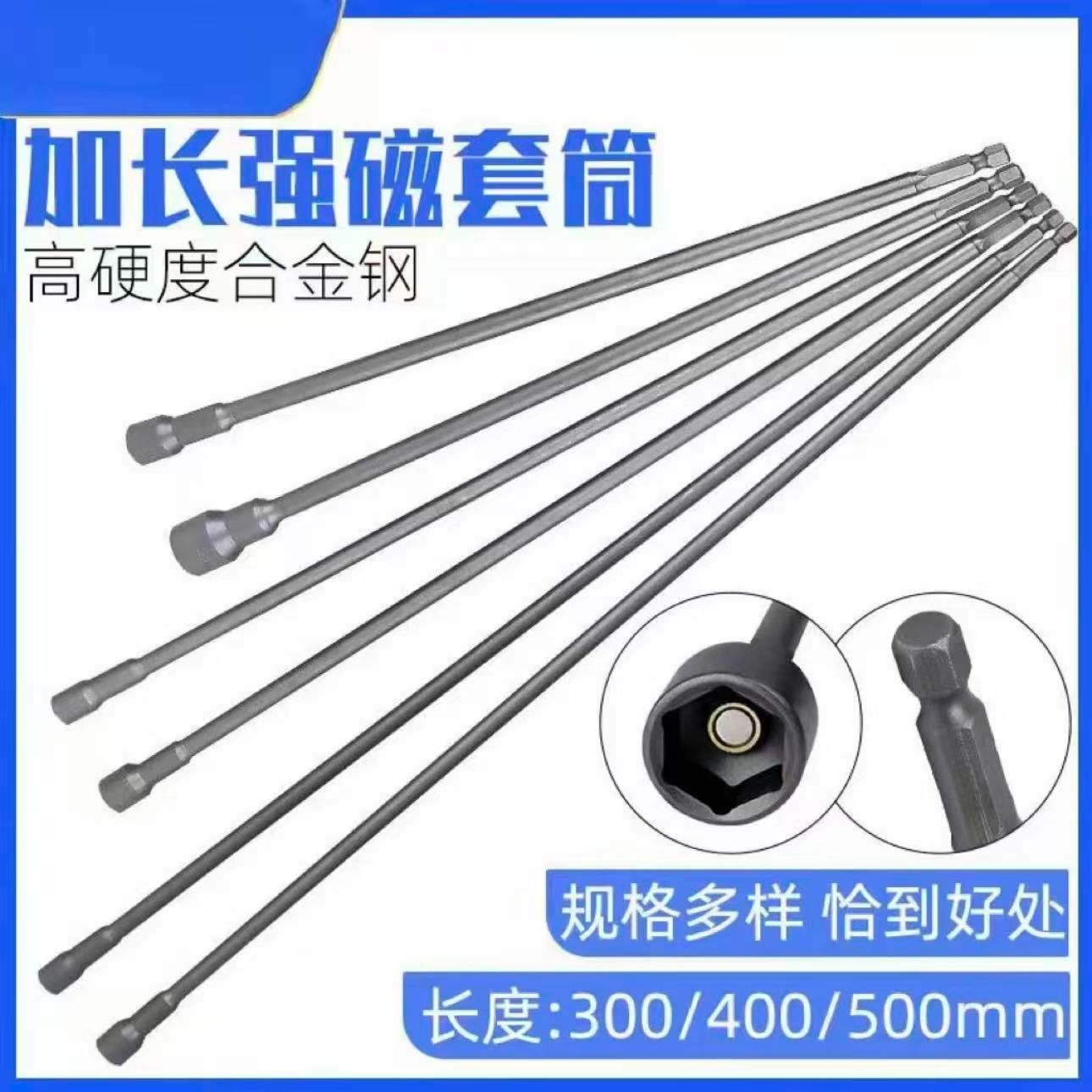 加长强磁套筒内六角套筒电动风批套筒批头电钻起子气动螺丝刀头