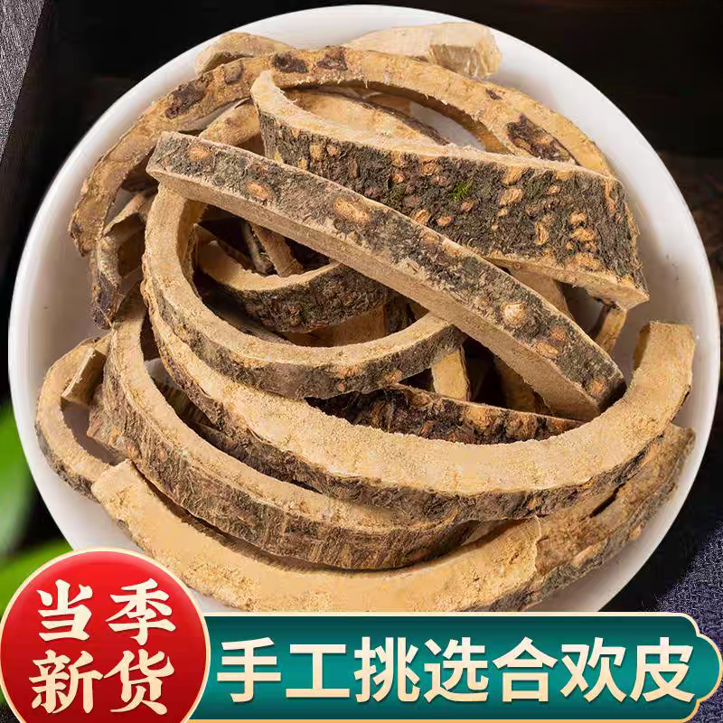 【合欢皮】精选正宗道地天然新货夜交藤搭配枸杞泡水泡茶喝滋补养生