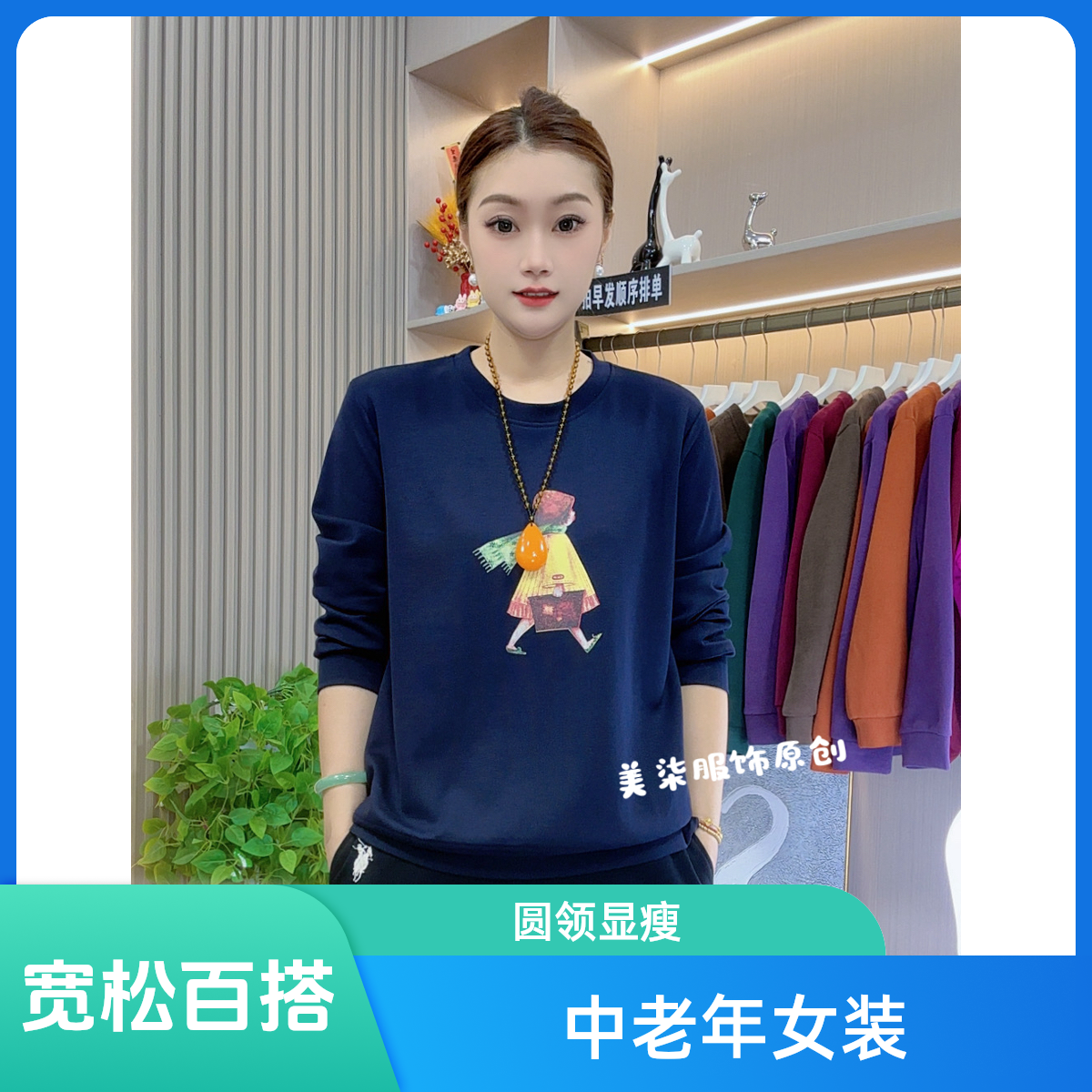 常规宽松型常规款圆领中老年女装打底衫百搭秋季气质春秋显瘦长袖