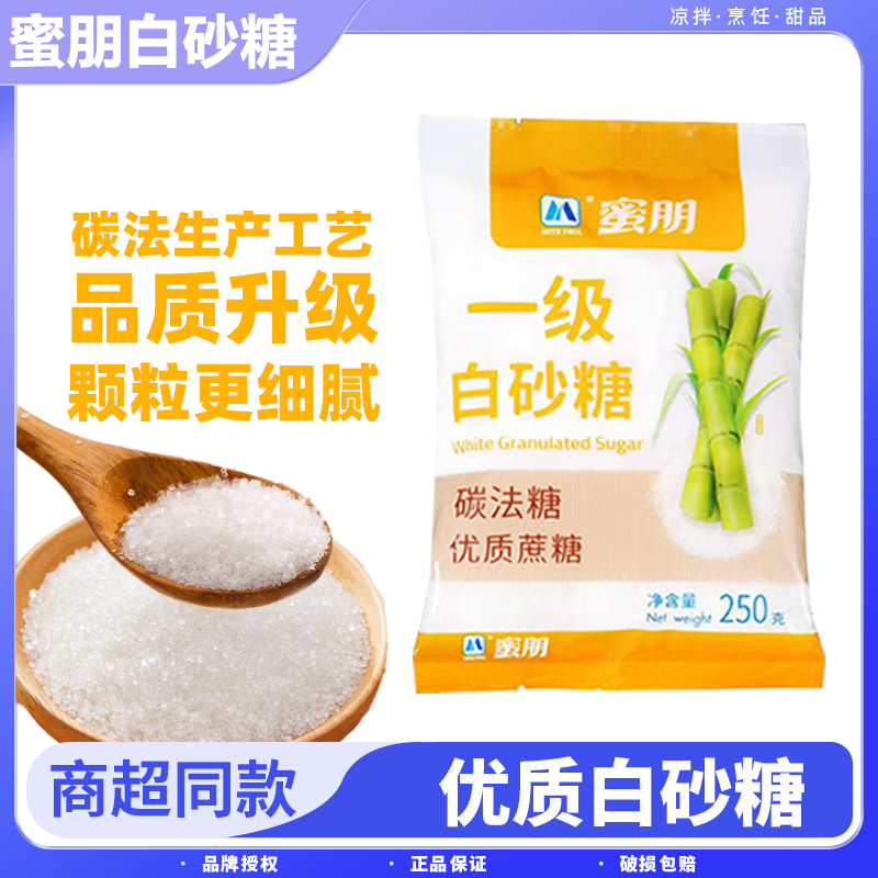 广西碳法工艺一级碳化白砂糖甘蔗白糖家用调味烹饪咖啡烘焙用糖