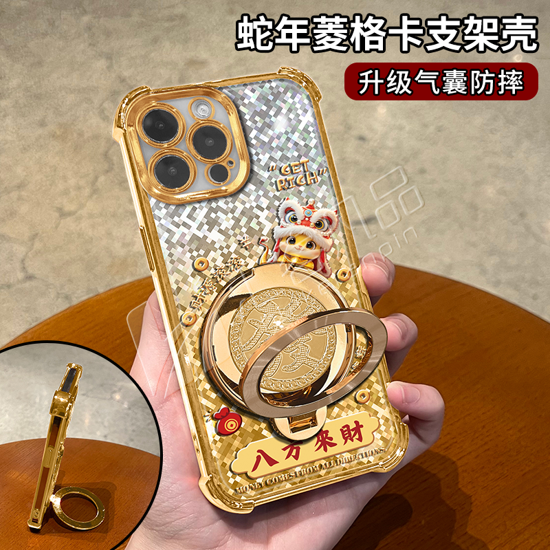蛇年金色渐变菱格电镀防摔适用【苹果】14pro旋转支架手机壳