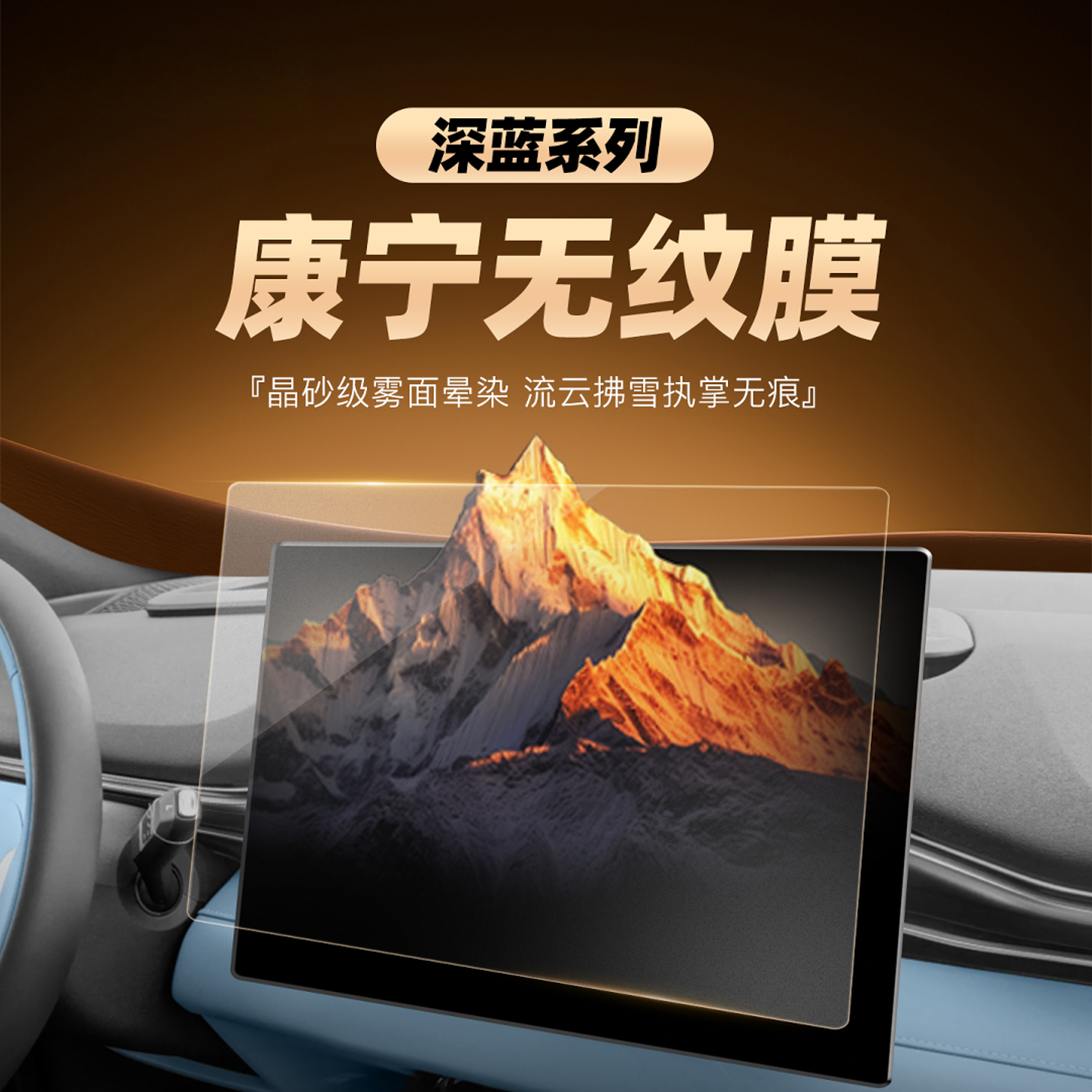 长安深蓝S05屏幕S07钢化膜SL03导航L07中控贴膜G318汽车装饰用品