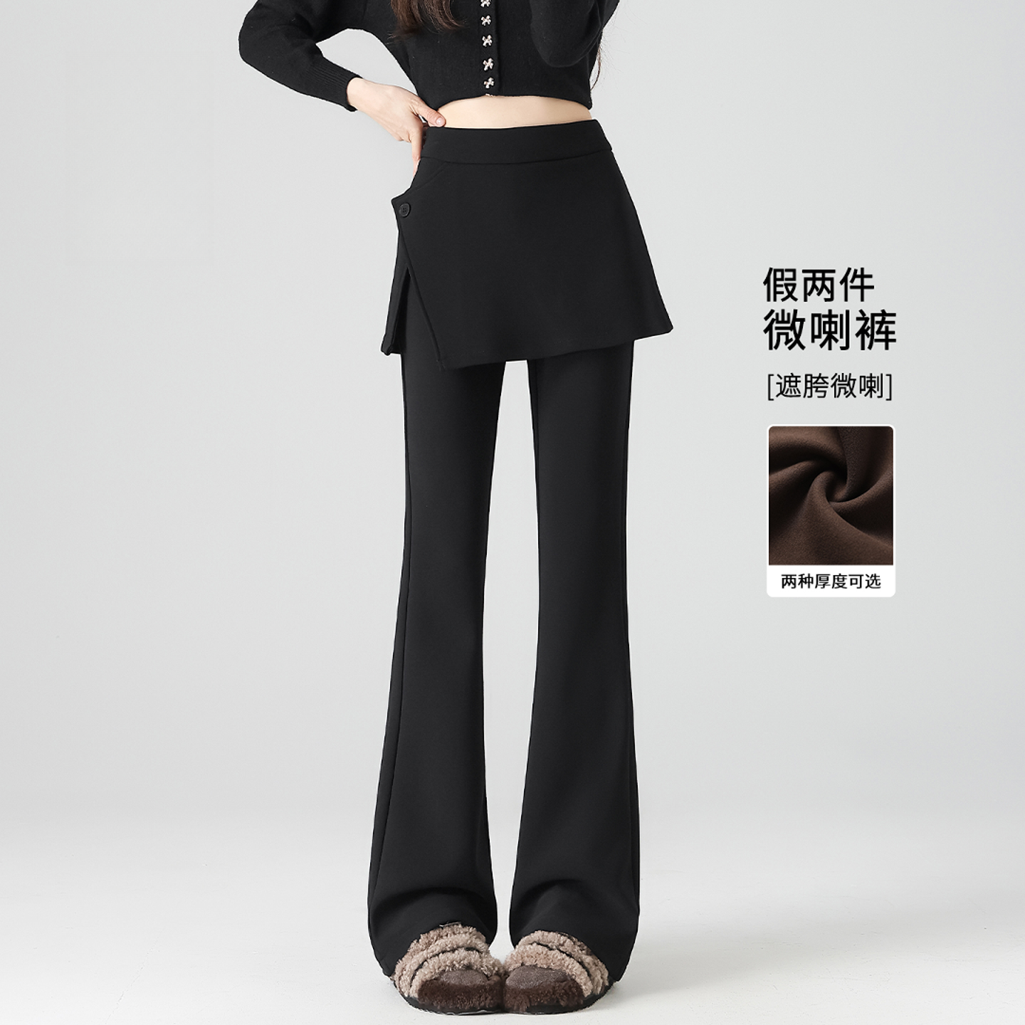 黑色加绒微喇裤女秋冬2025新款高腰显瘦假两件屁帘加长西装喇叭裤