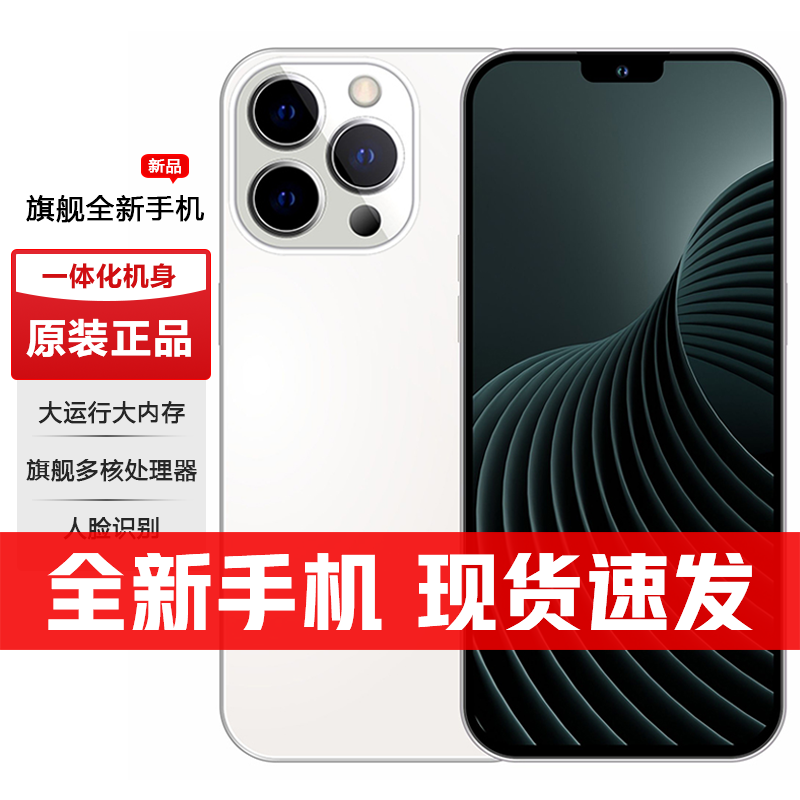 【官方正品】旗舰256G时尚高端大内存全网通人脸识别安卓智能手机B