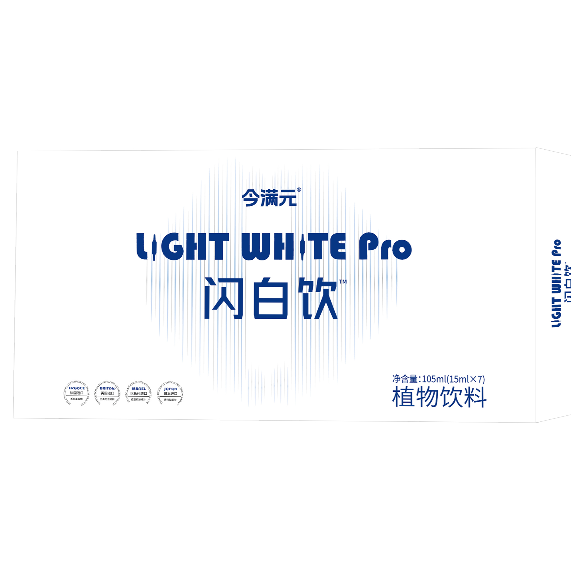 今满元 【达人专属】闪白饮植物萃取白番茄正品双针白白必备-好日期