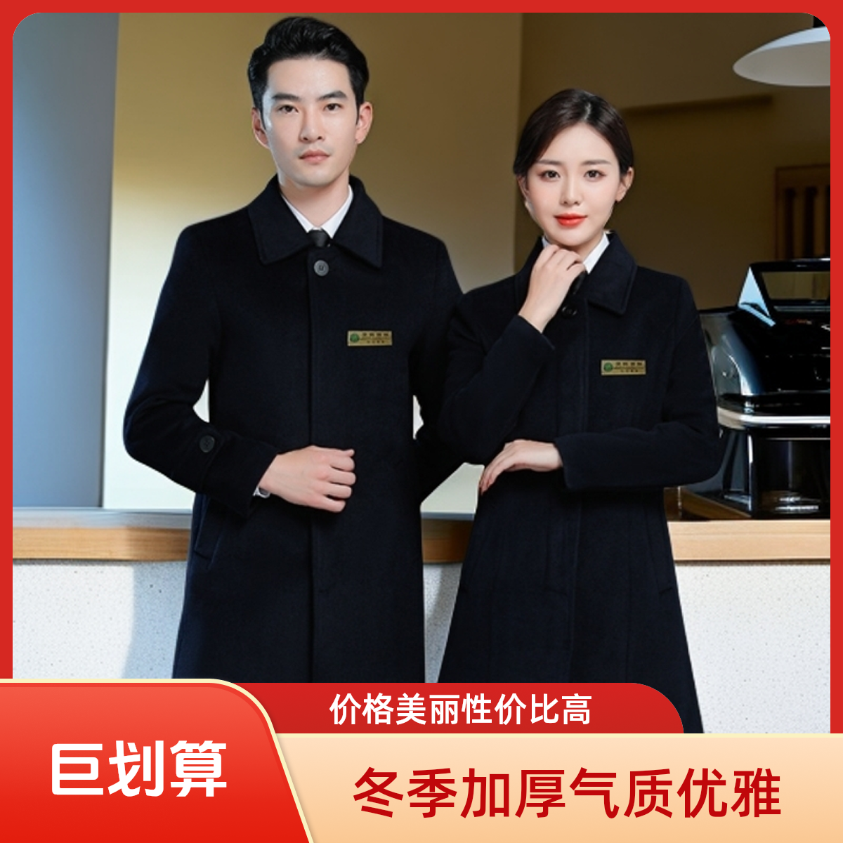 毛呢大衣中长款外套冬季加厚(加棉)新款休闲保暖工作服秋冬气质