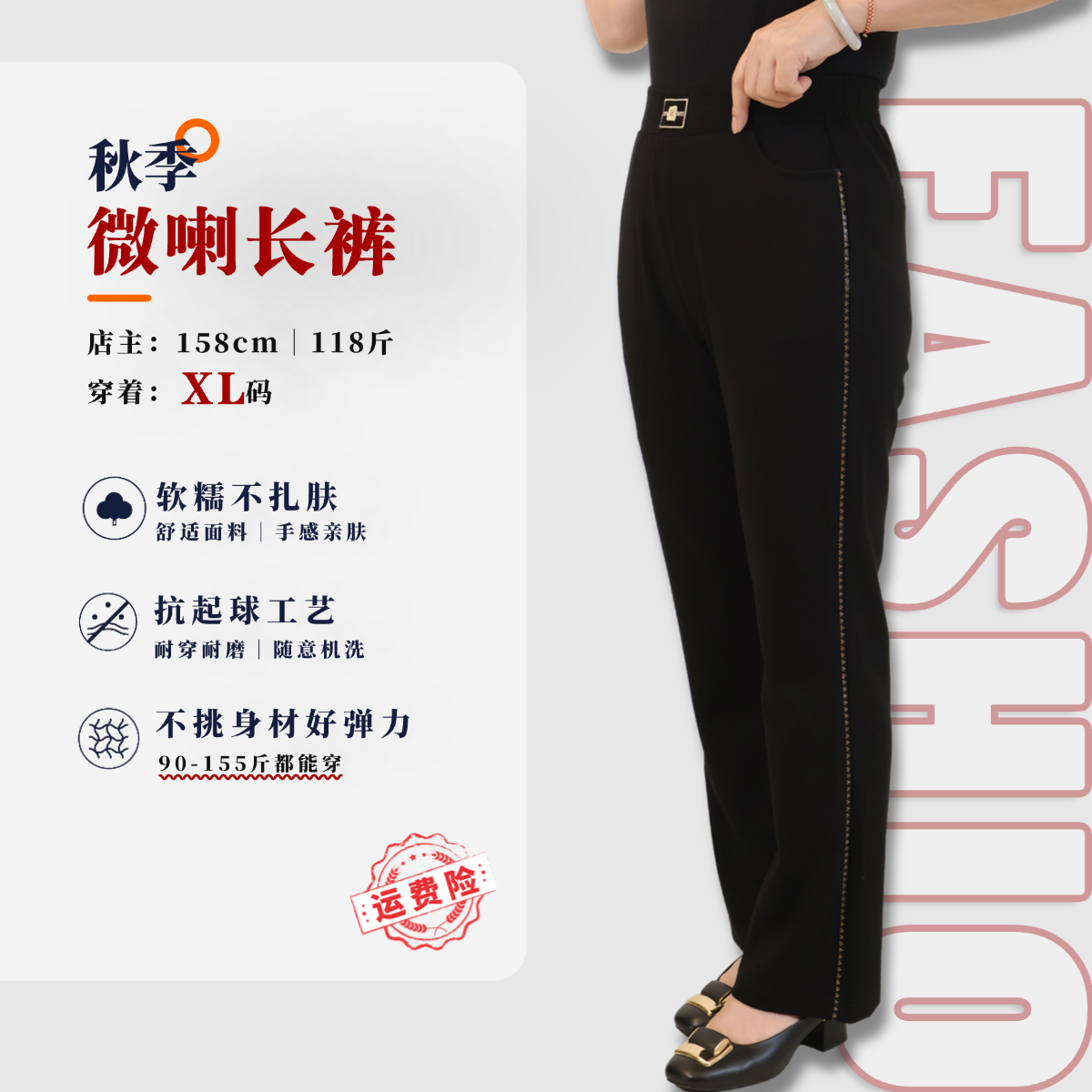 秋季妈妈奶奶装微喇叭长裤保暖休闲中高腰显瘦弹力舒适休闲裤2380