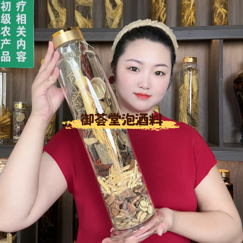 23种原材原料送5斤泡酒瓶东北泡酒料保真保纯含人参鹿茸片枸杞等