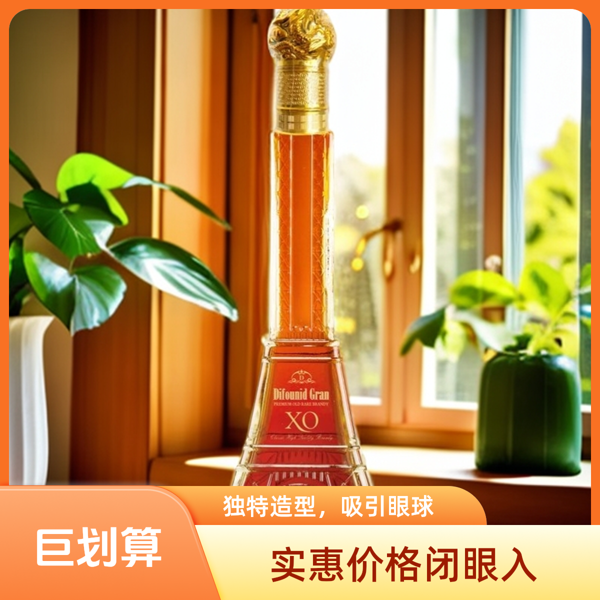 【酒庄直供】铁塔瓶格兰XO白兰地ML