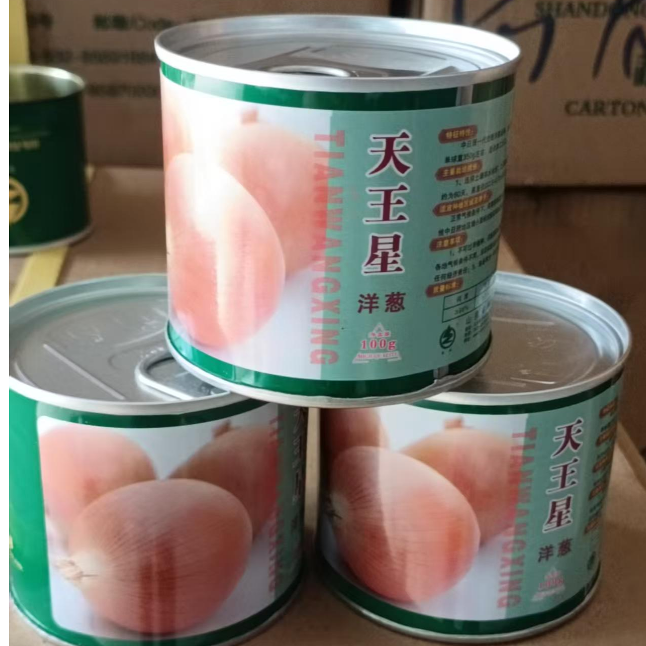 鲁种进口中日照洋葱种子天王星圆球形黄皮新野地区5月5上市小包装