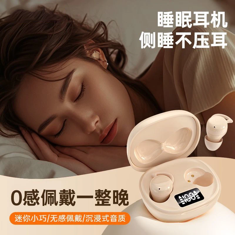 2025新款隐形睡眠蓝牙耳机迷你无线智能降噪超长续航适用苹果华为