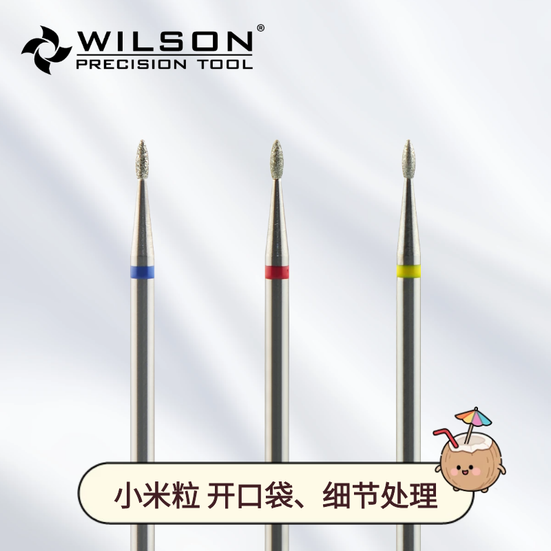 惠而顺【开口袋】1.3mm小米粒火炬金刚砂前置推甘皮美甲打磨头通用