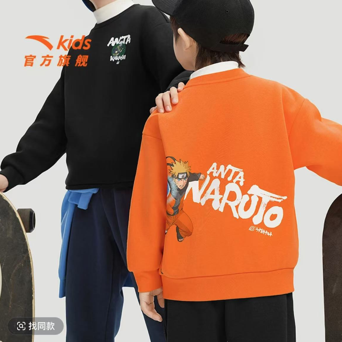 安踏儿童男大童火影针织套头衫冬季保暖青少年加绒休闲圆领卫衣