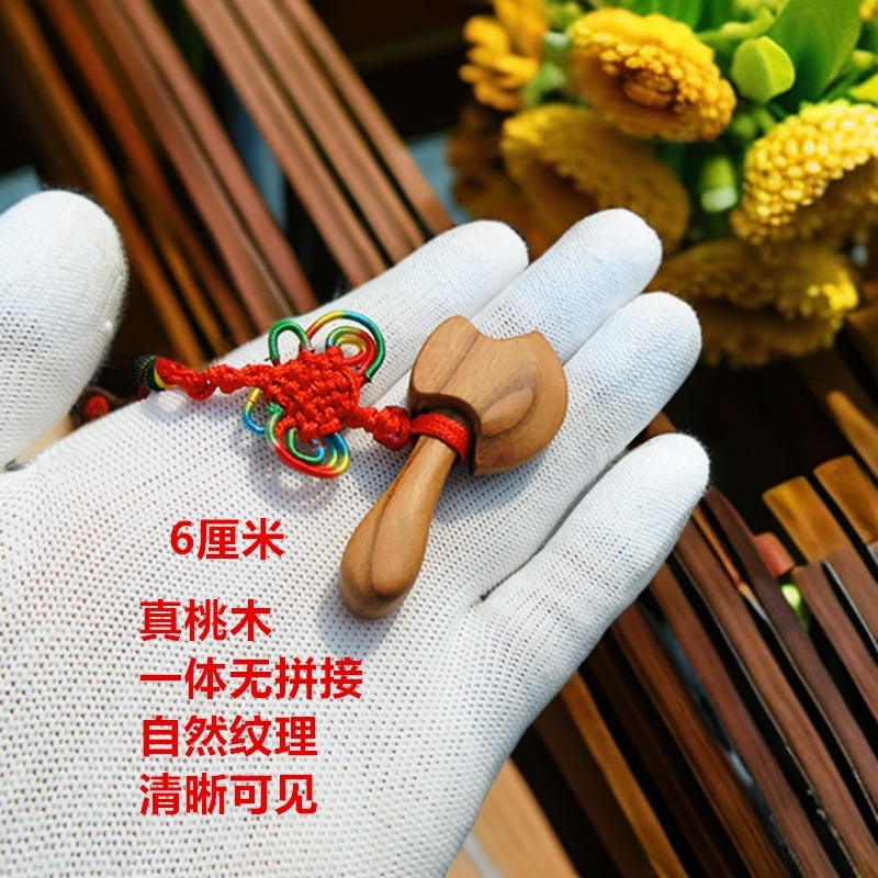 纯手工正宗桃木斧子乔迁摆件搬家结婚室内汽车挂件斧头原木手把件