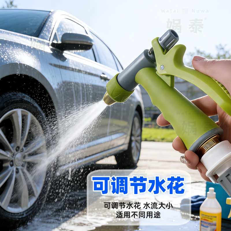 洗车水枪多功能浇花浇菜育苗神器豪华塑料神器高压浇花喷头水枪