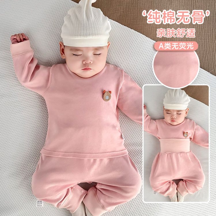 新生儿1108高腰分体四季薄款无骨秋冬套装宝宝分体秋衣秋裤
