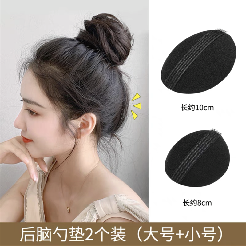 【新疆包邮】盘丸子头饱满后脑勺扁头颅顶发根垫高蓬发包隐形蓬松垫