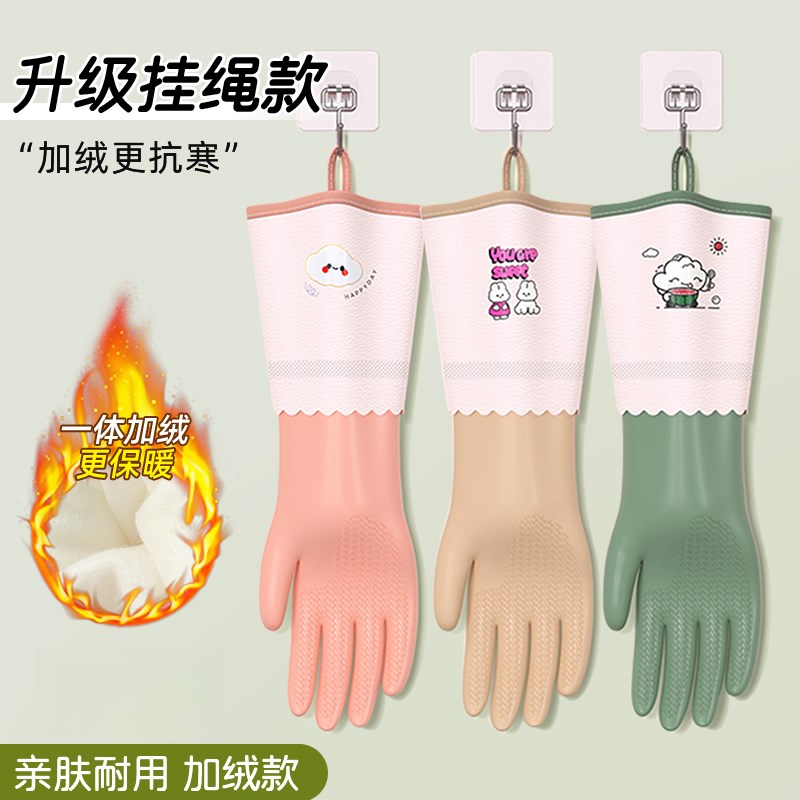 秋冬加厚加绒厨房洗碗手套一体绒防水耐用家用洗衣服清洁橡胶保暖