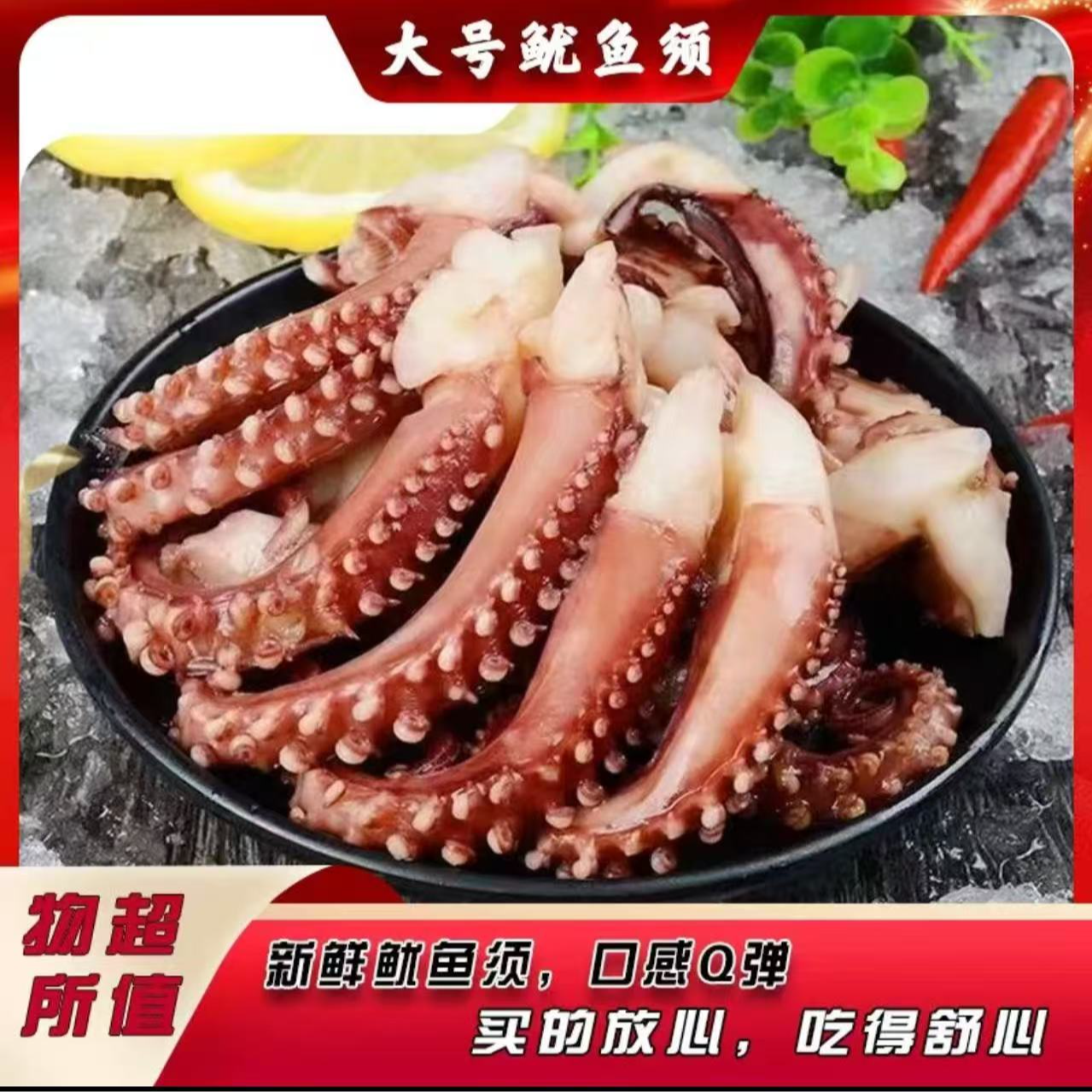 冷链发货新鲜开片大个鱿鱼须 4斤