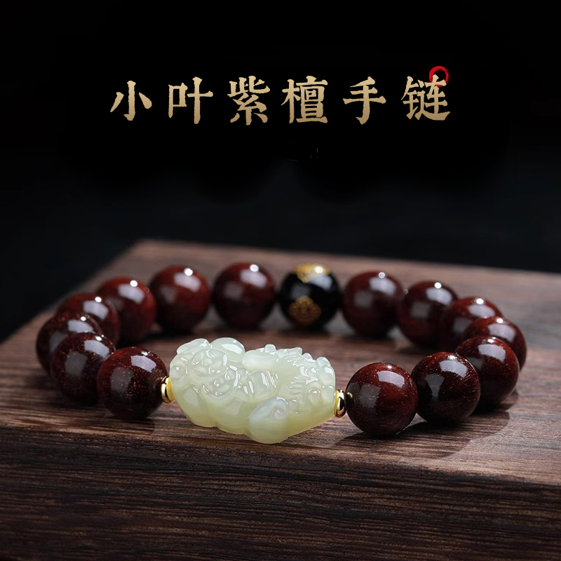正宗小叶紫檀手串文玩貔貅本命年高密老料满金星天然檀香木质手链