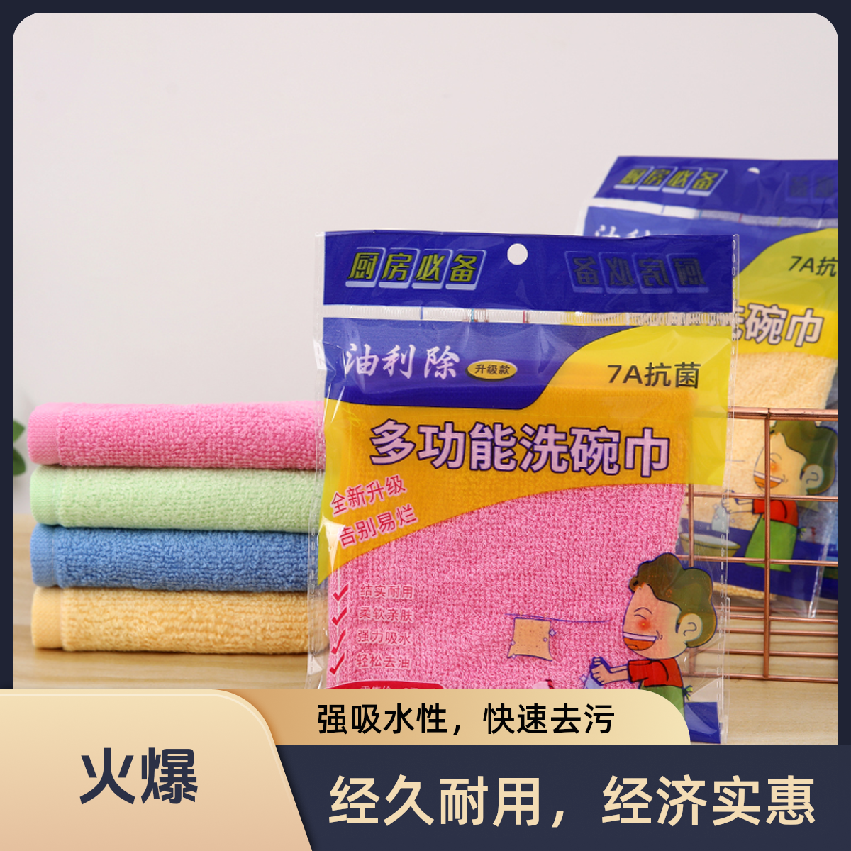 升级款30*30不易破加大加厚吸水洗碗巾厨房油利除家用抹布