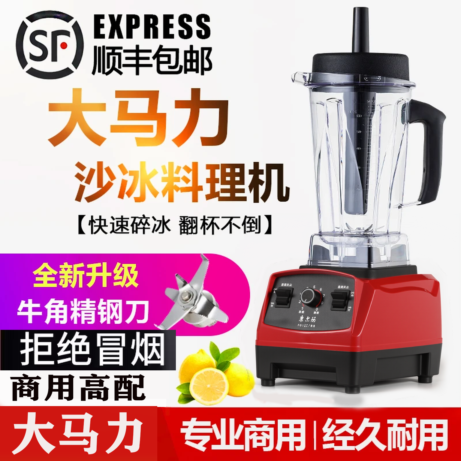 沙冰机大号商用奶茶店打浆破冰机新款多功能豆浆破壁机榨果汁推荐