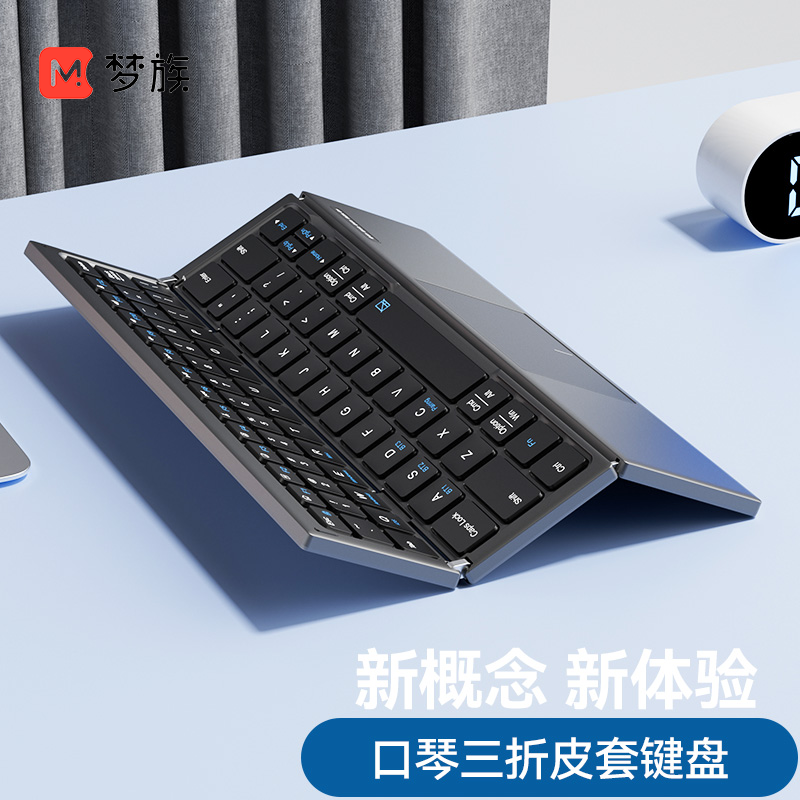 三折叠妙控键盘鼠标办公专用无线蓝牙笔记本IPAD平板手机电脑便携