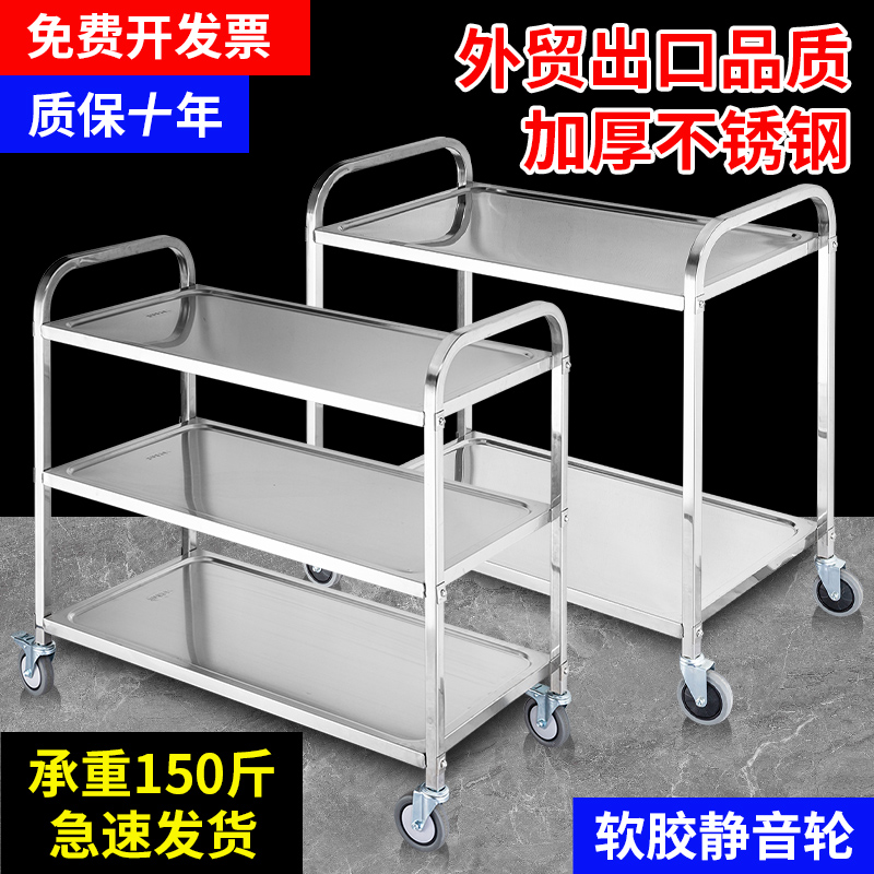 不锈钢餐车加厚收碗车餐厅上菜车商用三层塑料移动车双层小推车