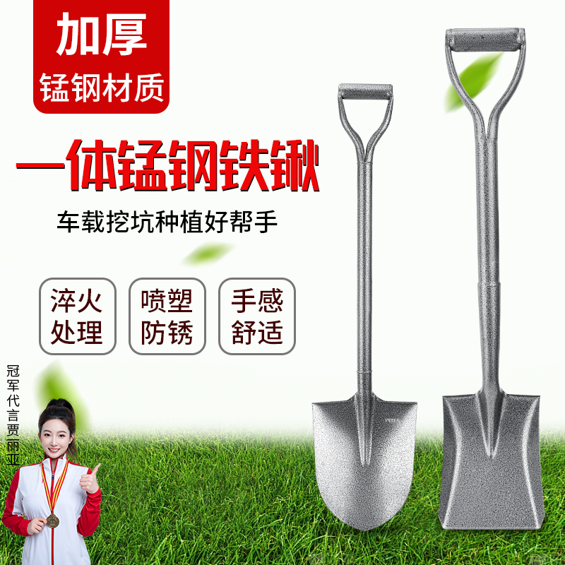 锰钢加厚铁锹大铁锨家用种菜园艺工具车载挖土植树养花草工兵铲子
