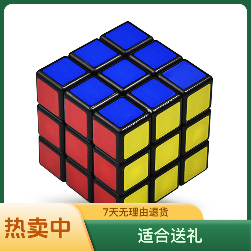 比赛专用魔方极度顺滑百变三阶脑力开发启蒙优质魔方儿童玩具礼物