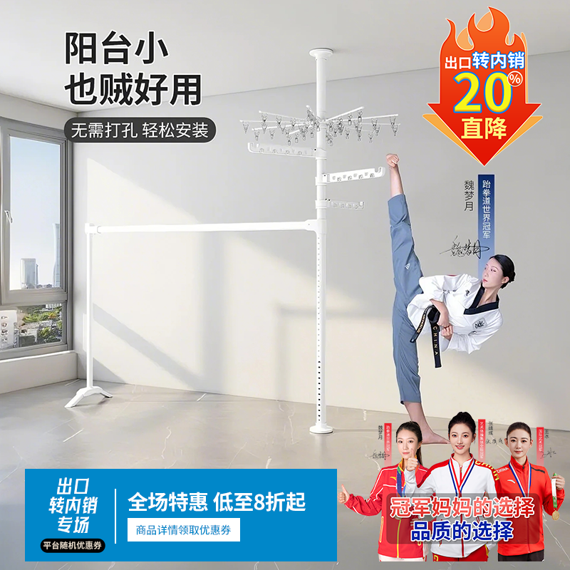 顶天立地衣架伸缩免打孔晾衣架铝合金高品质晒被子阳台隐形晾衣架