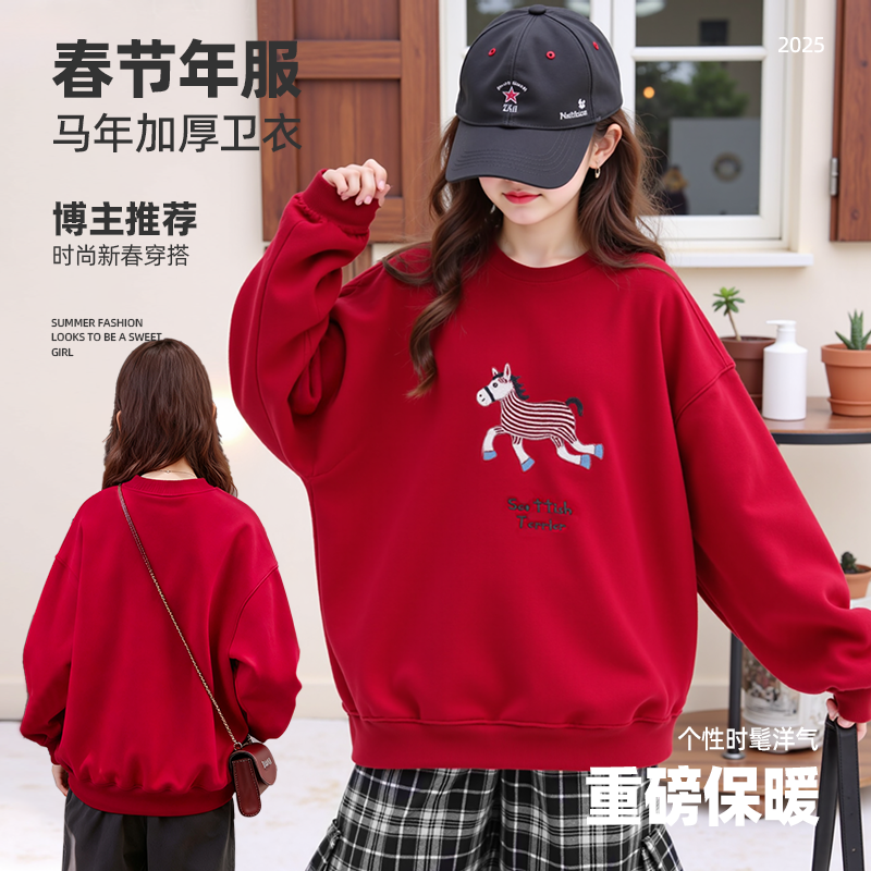 女童加绒卫衣秋冬儿童洋气上衣加厚红色新年装女孩大童保暖拜年服