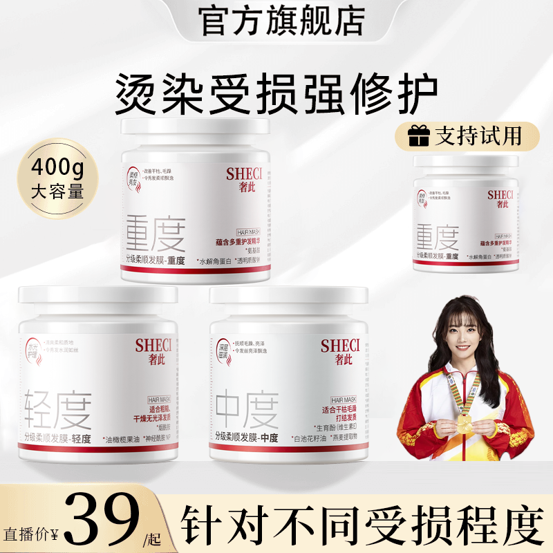 【官方正品】分级修护发膜4D仿生蛋白锁护理干枯毛躁顺滑护发素护发