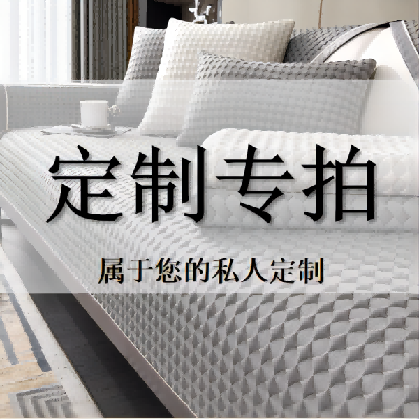 高档防滑沙发垫定做四季通用简约现代家用坐垫套罩轻奢纯色加厚