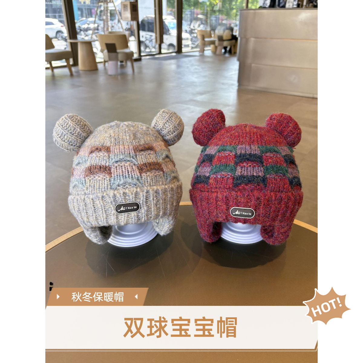 双球宝宝帽子秋冬季加绒加厚护耳帽儿童保暖防寒针织男女童毛线帽