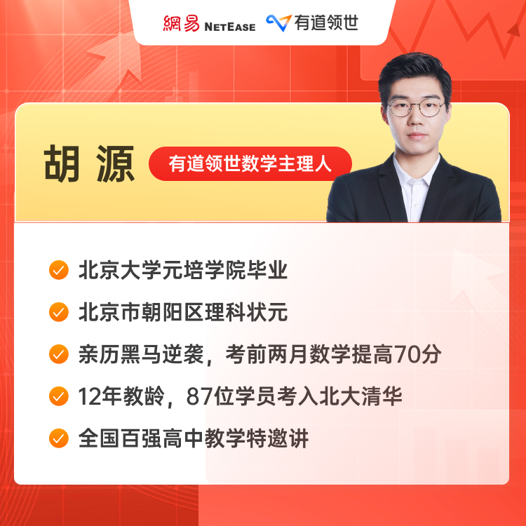 【源哥】高中家长规划BY