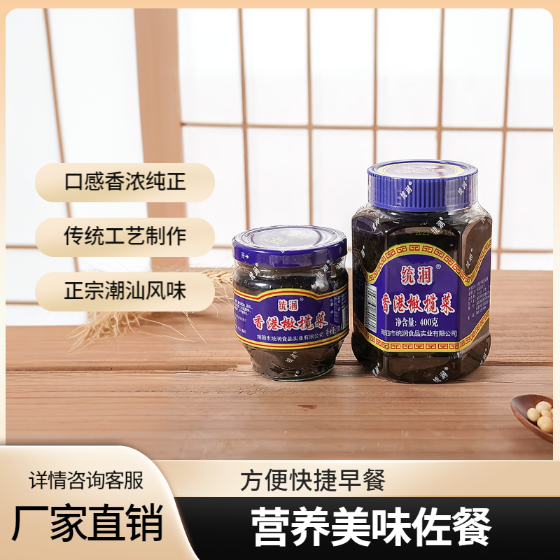 统润橄榄菜香港风味瓶装下饭菜小菜下饭酱酱菜拌饭菜咸菜芥菜罐装