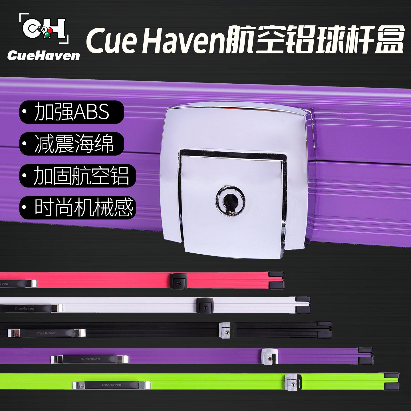 CH双槽通杆台球杆盒通中式八九8铝合金斯诺克小头黑八三槽梭鱼BCC