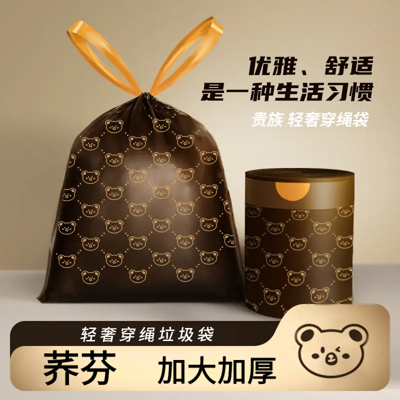 荞芬贵族小熊轻奢款新款印花抽绳酒店一次性客厅卫生间办公室优雅